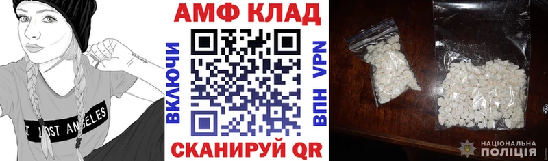 АМФЕТАМИН Розовый  Купить закладки  Дальнегорск 