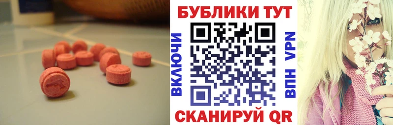 Ecstasy Cube  Купить  Дальнегорск 