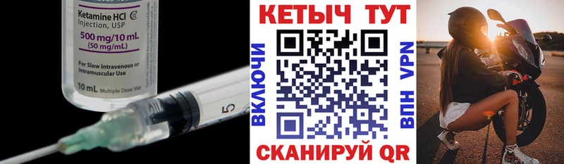 Купить где  Дальнегорск  Кетамин VHQ 