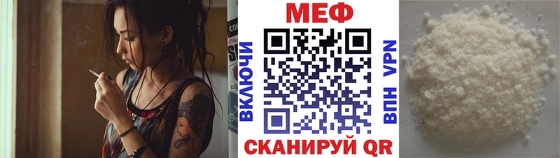 МЯУ-МЯУ кристаллы  Купить закладки  Дальнегорск 