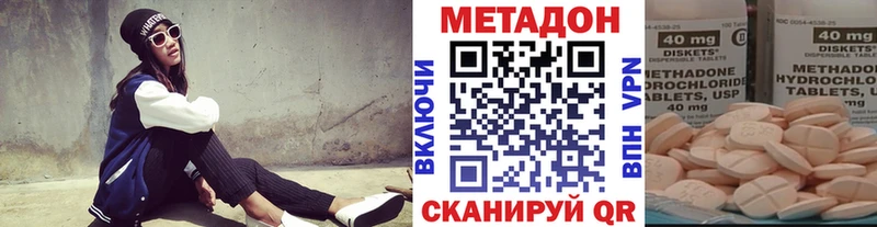 Купить закладки Дальнегорск МЕТАДОН methadone